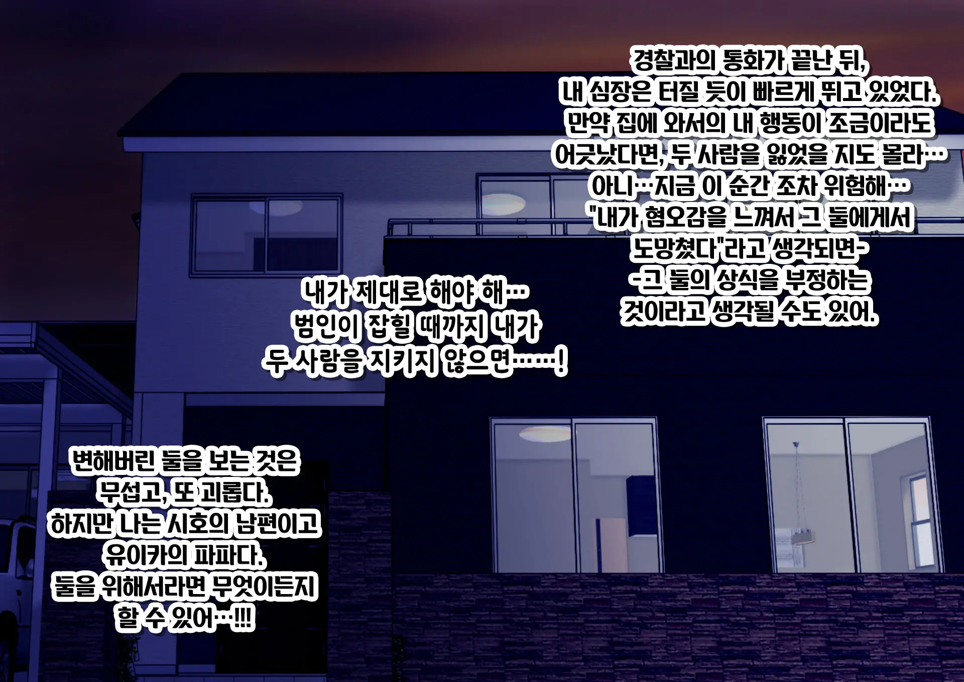 Sennou Zumi Benki Ni Sareta Tsuma To Musume Wa Boku Ni Buzama De Gehin Na Ai <Sex> O Okuru | 세뇌가 끝난 뒤 변기가 되어버린 아내와 딸이 내게 꼴사납고 천박한 사랑<섹스>을 준다